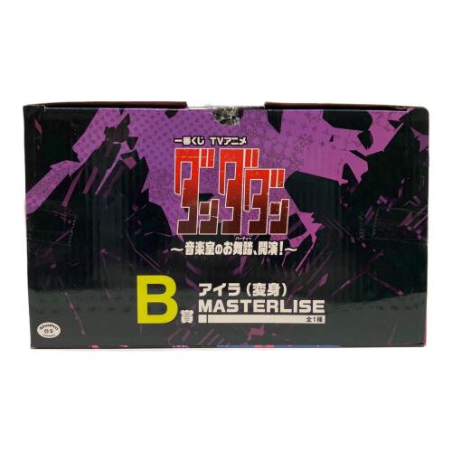 ダンダダン フィギュア 一番くじ B賞 アイラ（変身）MASTERLISE　開封品