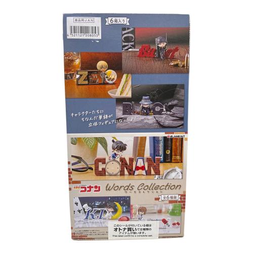 Re-Ment（リーメント） 名探偵コナン Words Collection フィギュア 1BOX(全6種入り)セット