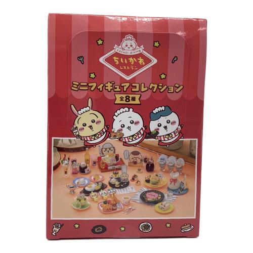 ちいかわ (チイカワ) ちいかわレストラン ミニフィギュアコレクション 8個入りBOX キャラクターグッズ