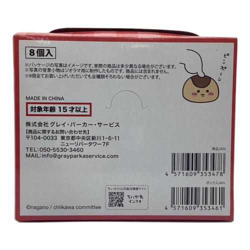 ちいかわ (チイカワ) ちいかわレストラン ミニフィギュアコレクション 8個入りBOX キャラクターグッズ