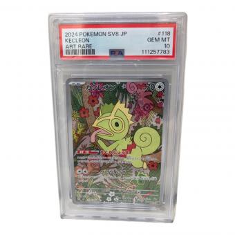 PSA10 カクレオン ポケモンカード AR スカーレット&バイオレット