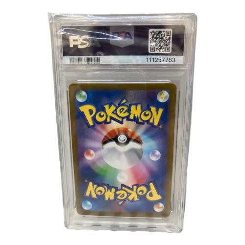 PSA10 カクレオン ポケモンカード AR スカーレット&バイオレット