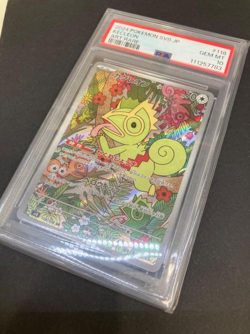 PSA10 カクレオン ポケモンカード AR スカーレット&バイオレット