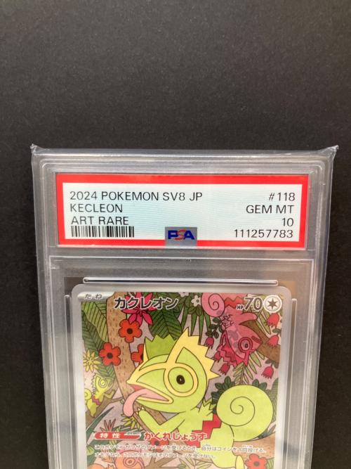 PSA10 カクレオン ポケモンカード AR スカーレット&バイオレット