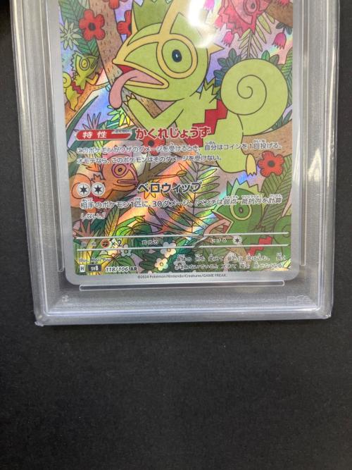 PSA10 カクレオン ポケモンカード AR スカーレット&バイオレット