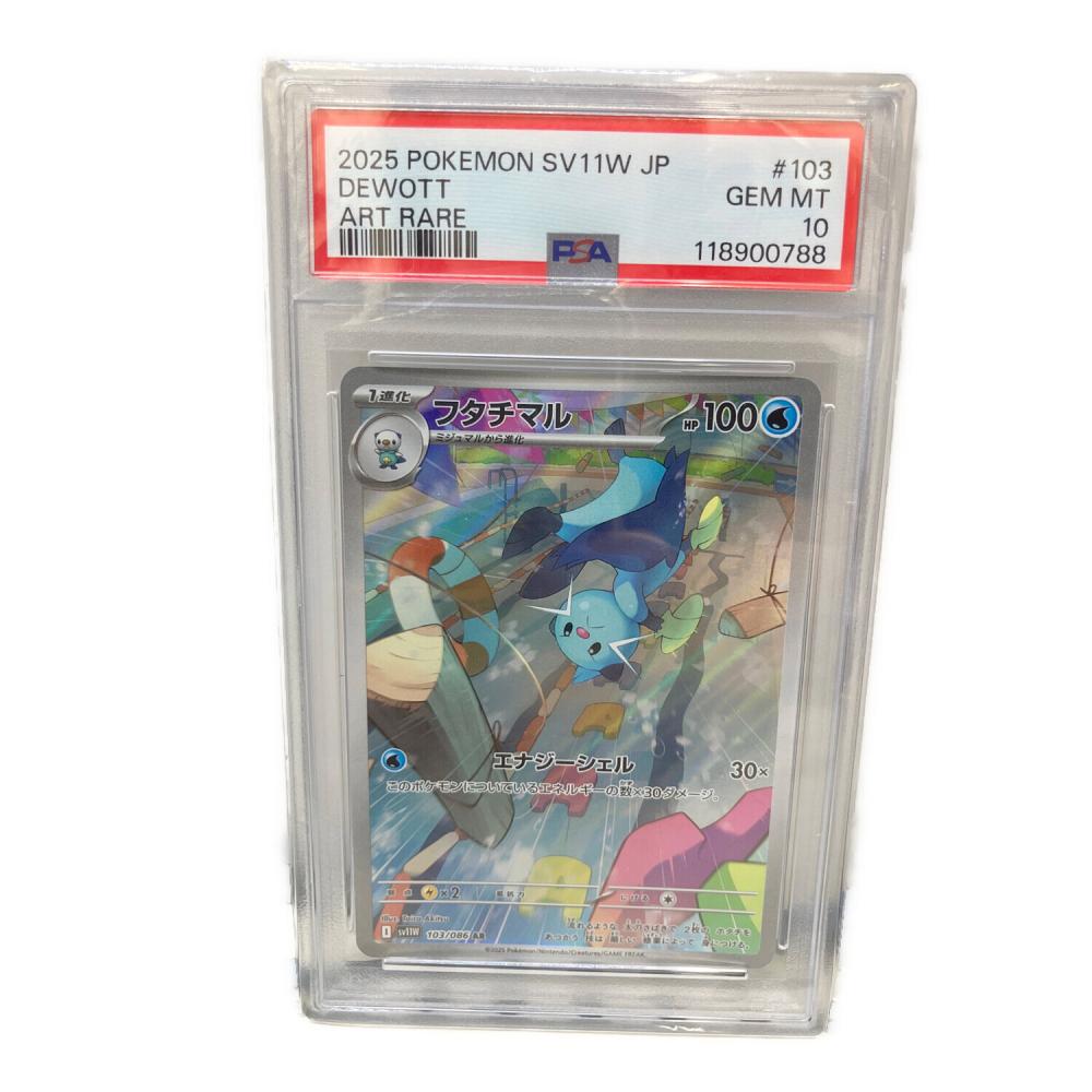 PSA10 フタチマル ポケモンカード AR スカーレット&バイオレット
