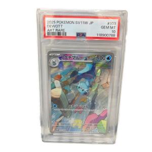 PSA10 フタチマル ポケモンカード AR スカーレット&バイオレット
