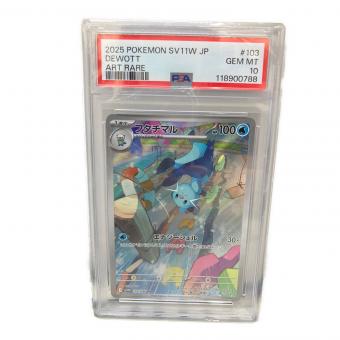 PSA10 フタチマル ポケモンカード AR スカーレット&バイオレット