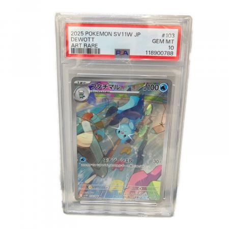 PSA10 フタチマル ポケモンカード AR スカーレット&バイオレット