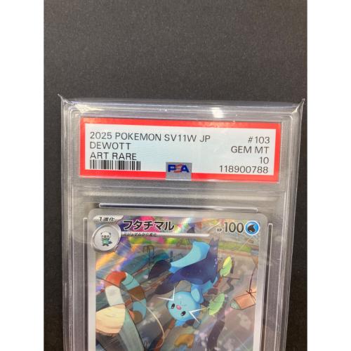 PSA10 フタチマル ポケモンカード AR スカーレット&バイオレット
