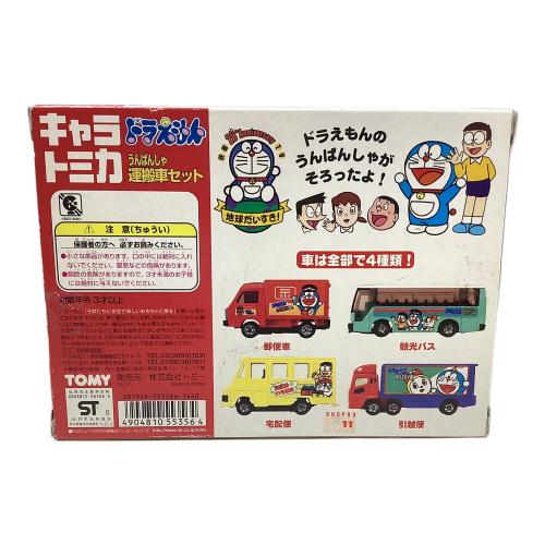 TOMY (トミー) ドラえもん運搬車セット トミカ キャラトミカ