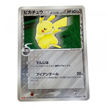 ピカチュウδ-デルタ種　PROMO PCG-Pプロモカード 112/PCG-P ピカチュウ δ-デルタ種 112/PCG-P ポケモンカード プロモ @ meiji