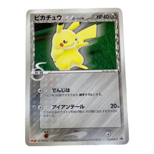 ピカチュウ δ-デルタ種　112/PCG-P ポケモンカード プロモ @ meiji