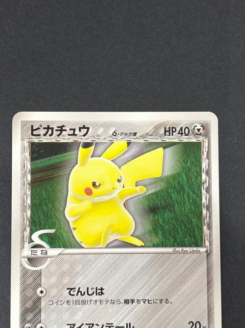 ピカチュウ δ-デルタ種　112/PCG-P ポケモンカード プロモ @ meiji