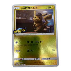名探偵ピカチュウ ポケモンカード