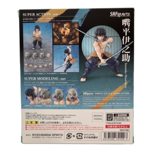 鬼滅の刃 (キメツノヤイバ) S.H.Figuarts 嘴平伊之助 フィギュア