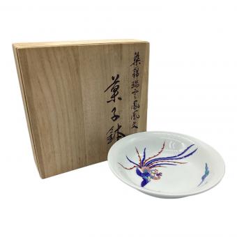 十四代 辻常陸 (ジュウヨンダイ ツジヒタチ) 菓子鉢 染錦瑞雲鳳凰文