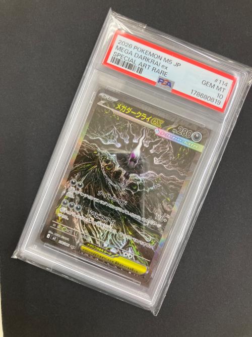 PSA10 メガダークライ ポケモンカード SAR MEGA