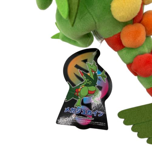 Pokemon Center (ポケモンセンター) メガジュカイン ヌイグルミ タグ付き