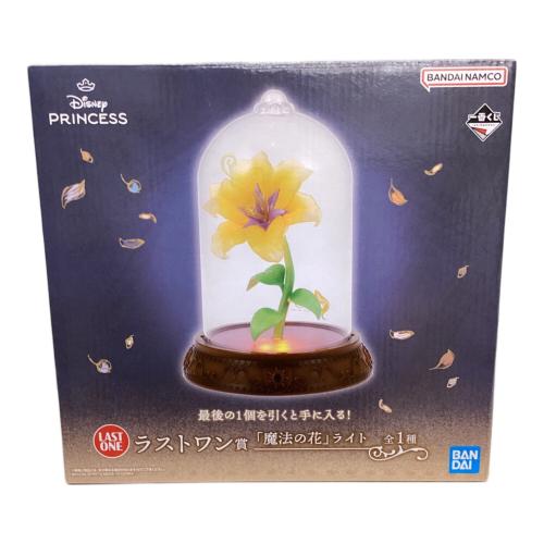 DISNEY (ディズニー) 魔法の花ライト ディズニーグッズ ラストワン賞 一番くじ