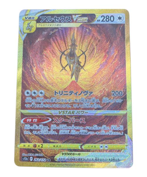 アルセウスVSTAR ポケモンカード UR