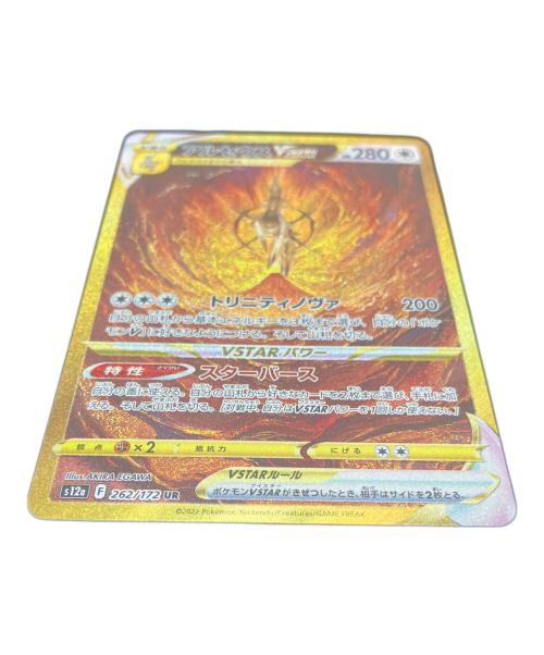アルセウスVSTAR ポケモンカード UR