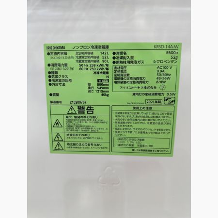 IRIS OHYAMA (アイリスオーヤマ) 2ドア冷蔵庫 KRSD-14A-W 2021年製 142L