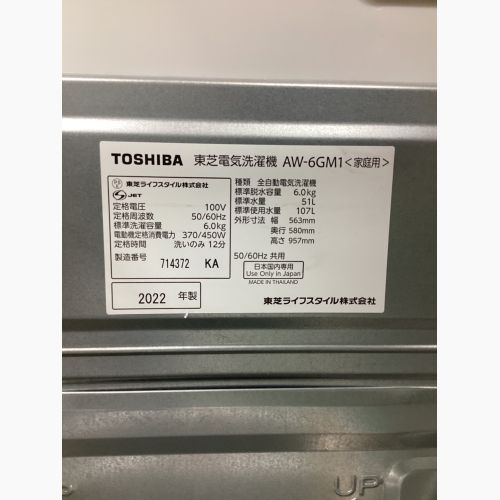 TOSHIBA (トウシバ) 全自動洗濯機 ● 6.0kg AW-6GM1 2022年製 107L クリーニング済 50Hz／60Hz