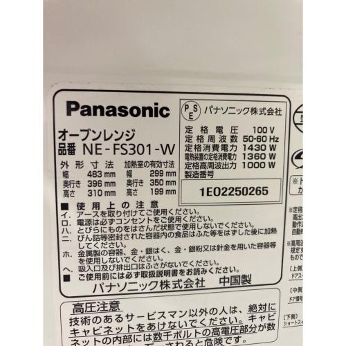 Panasonic (パナソニック) オーブンレンジ ● NE-FS301 2021 50Hz／60Hz