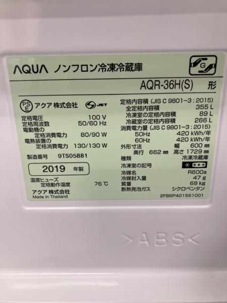 AQUA アクア 4ドア冷蔵庫 2014年製 AQR-SD36B 355L 【トレファク上福岡】 AQUA(アクア)の4ドア冷蔵庫をご紹介！【岸和田店】｜2020年06月18日