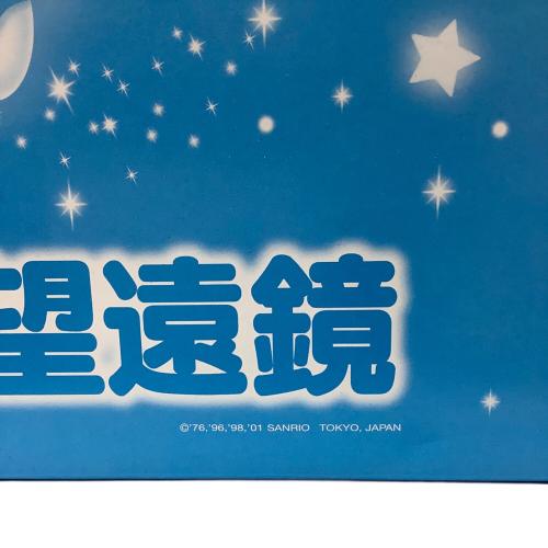 Sanrio (サンリオ) キャラクター天体望遠鏡　天体・地上望遠鏡 サンリオグッズ