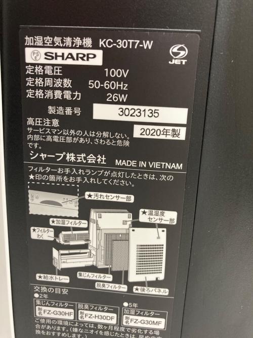 SHARP (シャープ) 加湿空気清浄機 ●あまり加湿は使っていない 2020年製 KC-30T7-W