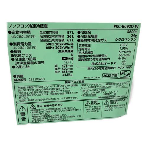 IRIS OHYAMA (アイリスオーヤマ) 2ドア冷蔵庫 ● PRC-B092D-W 2023年製 87L 26L クリーニング済