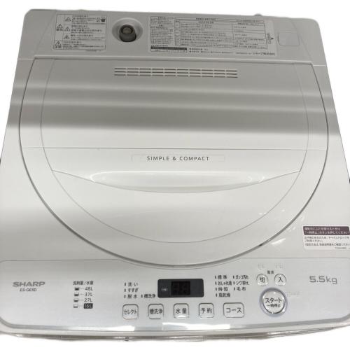 SHARP (シャープ) 全自動洗濯機 5.5kg ES-GE5D-W 2020年製 クリーニング済 50Hz／60Hz