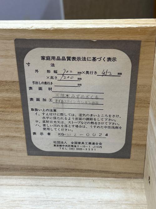 臼井木工 ミズメザクラチェスト ブラウン 天板キズあり 6段 幅:約90㎝