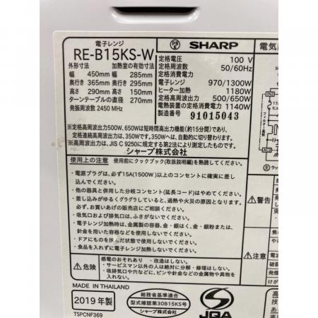 SHARP (シャープ) オーブンレンジ RE-B15KS-W 2019年製 50Hz／60Hz