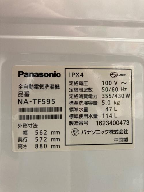 Panasonic (パナソニック) 全自動洗濯機 ● 5.0kg NA-TF595 2016年製 クリーニング済 50Hz／60Hz
