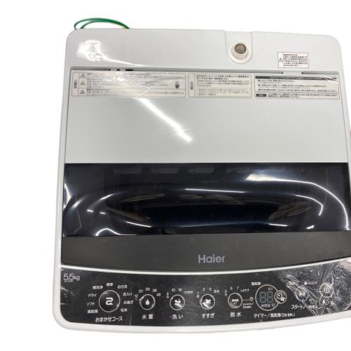 Haier (ハイアール) 全自動洗濯機 ● 5.5kg JW-C55D 2020年製 クリーニング済 50Hz／60Hz