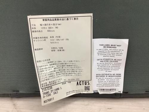ACTUS (アクタス) 3人掛けソファー KU76911 グレー five by fiveシリーズ