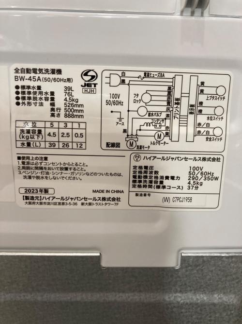 Haier (ハイアール) 全自動洗濯機 BW-45A 2023年製
