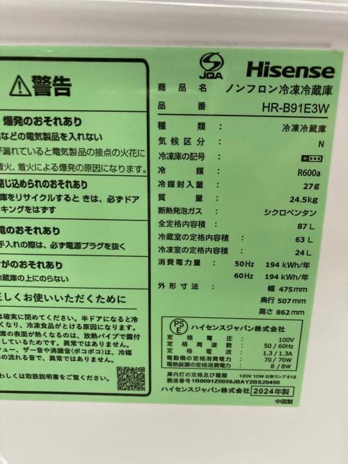 Hisense (ハイセンス) 2ドア冷蔵庫 HR-B91E3W 2024年製 87L