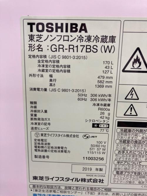 TOSHIBA (トウシバ) 2ドア冷蔵庫 GR-R17BS 2019年製 170L
