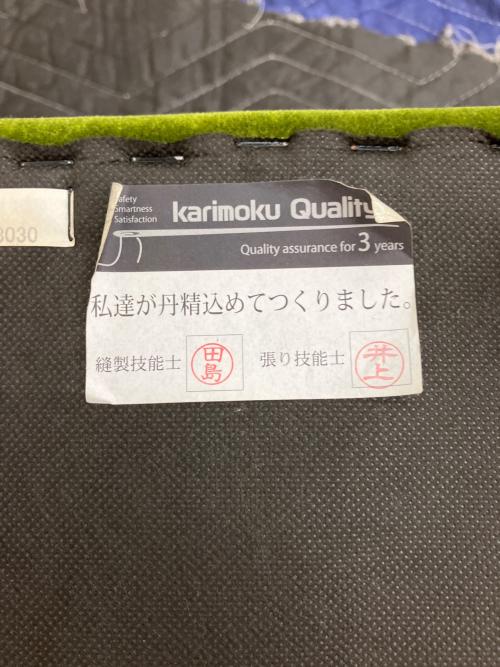 カリモク60 (カリモクロクマル) オットマン