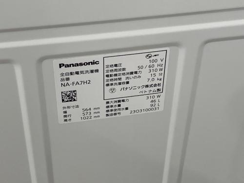 Panasonic (パナソニック) 簡易乾燥機能付洗濯機 NA-FA7H2 2023年製 0053