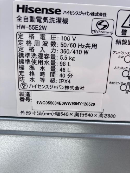 Hisense (ハイセンス) 全自動洗濯機 HW-55E2W 2024年製