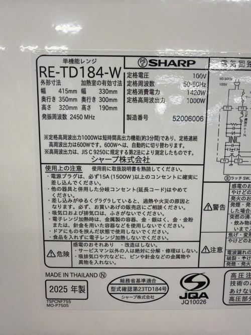SHARP (シャープ) 電子レンジ RE-TD184-W 2025年製 ヘコミ有