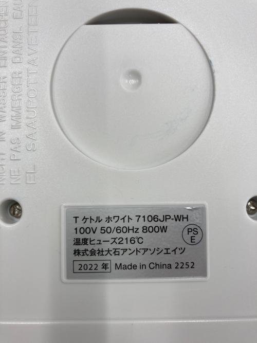 Russell Hobbs (ラッセル・ホブス) 電気ケトル 7106JP-WH 2022年製