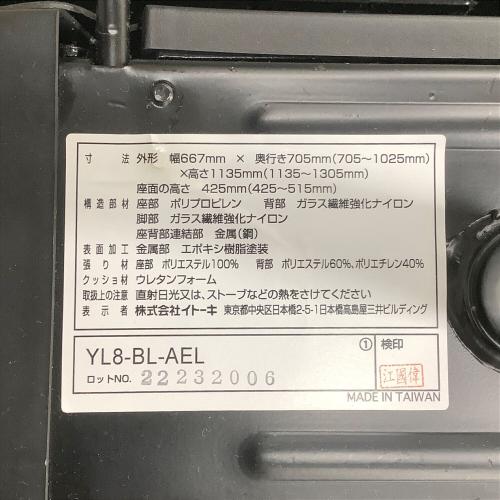 ITOKI (イトーキ) チェア ブラック サリダ