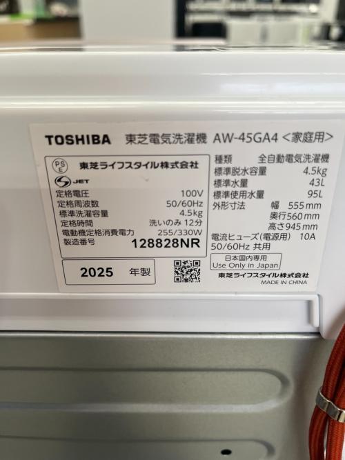 TOSHIBA (トウシバ) 全自動洗濯機 AW-45GA4 2025年製