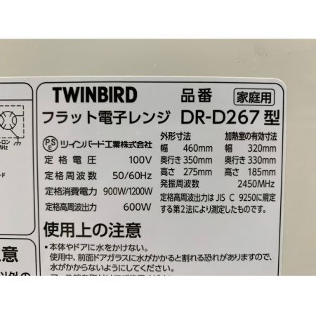 TWINBIRD (ツインバード) 2016年製　600W　電子レンジ DR-D267 2016年製 600W 50Hz専用